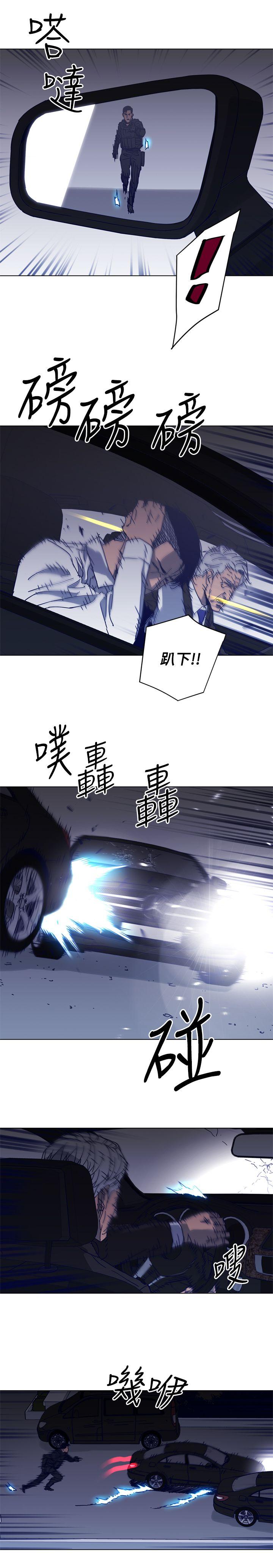 清道夫K 第96話 第11页