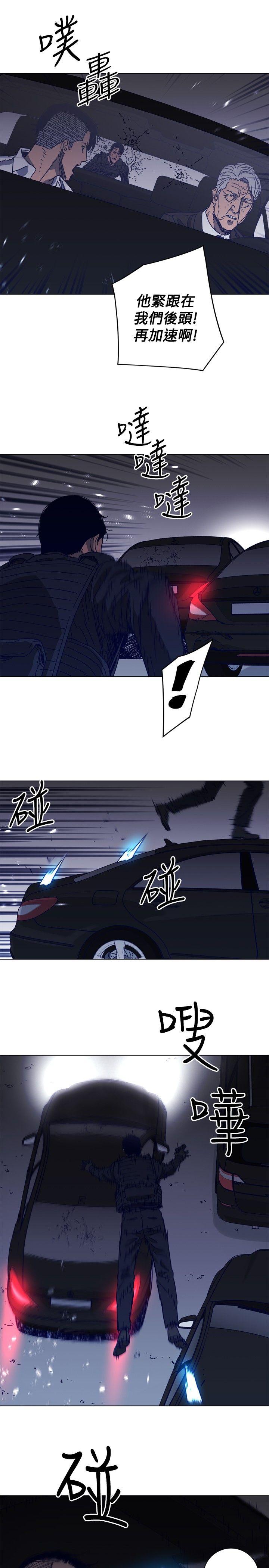 清道夫K 第96話 第12页
