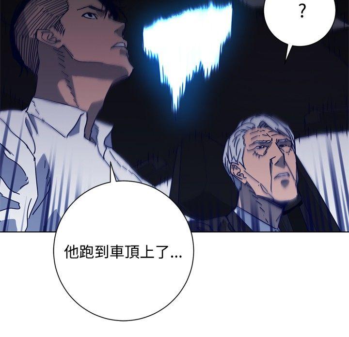 清道夫K 第96話 第13页