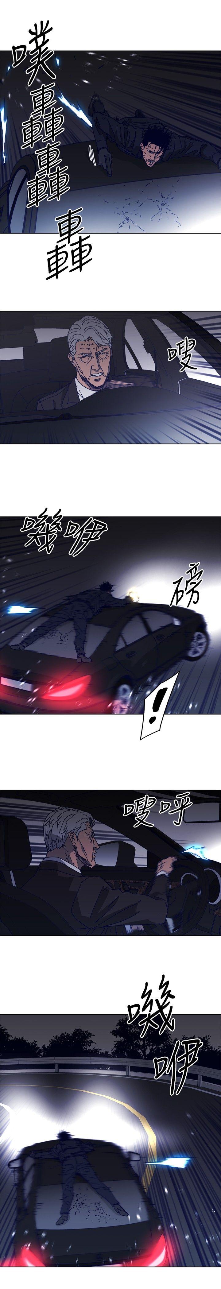清道夫K 第96話 第14页
