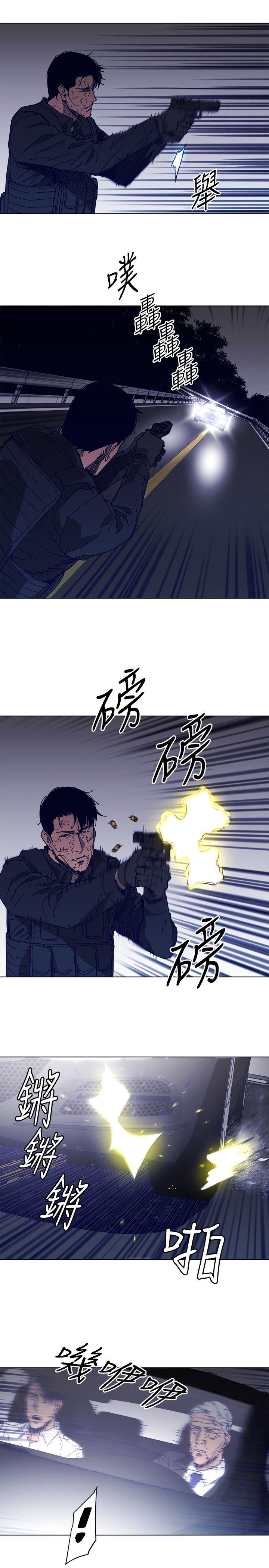 清道夫K 第97話 第8页