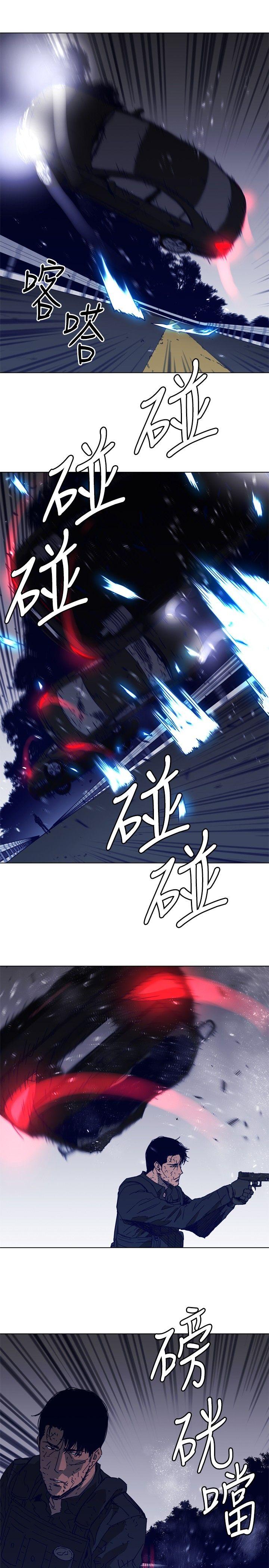 清道夫K 第97話 第10页