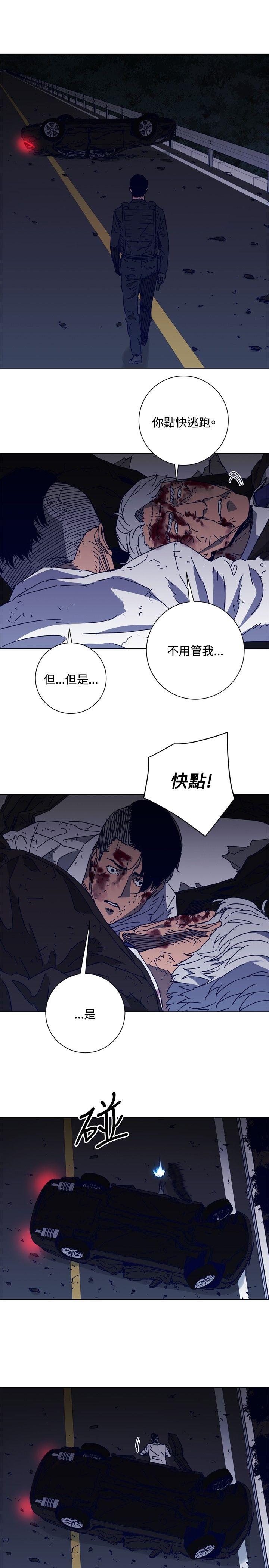 清道夫K 第97話 第13页