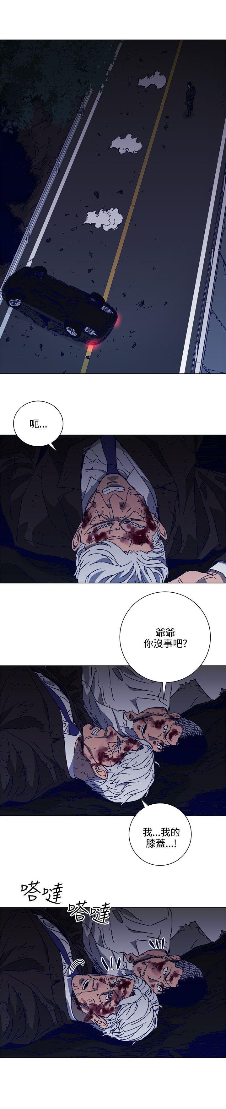 清道夫K 第97話 第12页