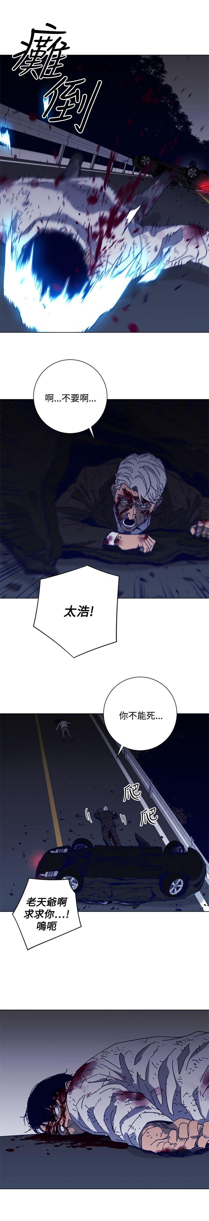 清道夫K 第97話 第17页
