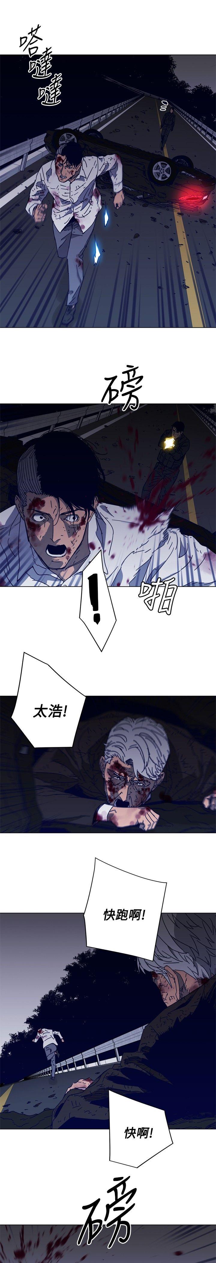 清道夫K 第97話 第15页