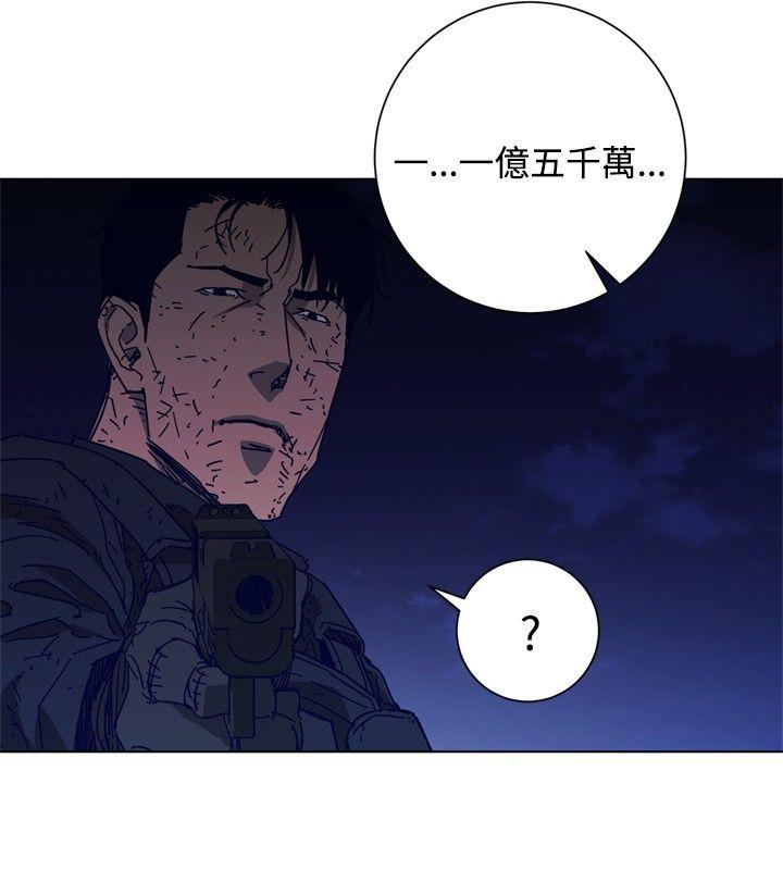 清道夫K 第97話 第20页