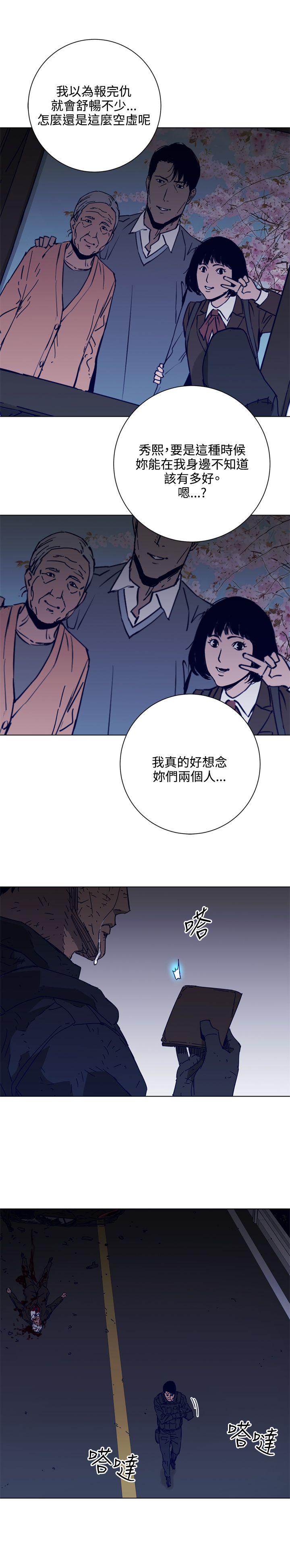 清道夫K 第97話 第26页