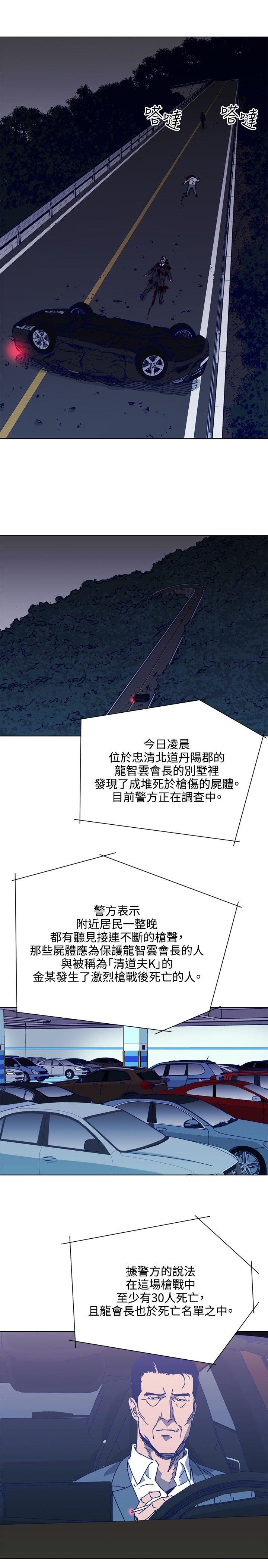 清道夫K 第1季 最終話 第1页