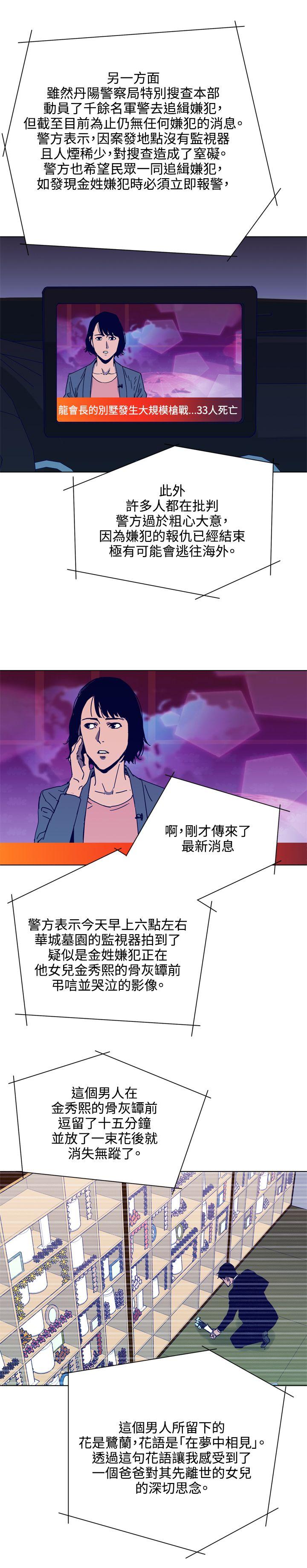 清道夫K 第1季 最終話 第4页