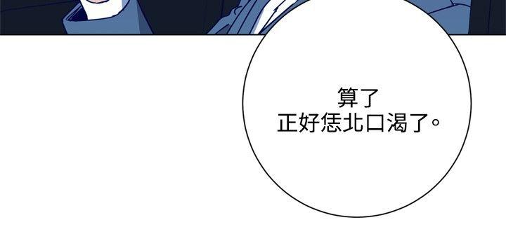 清道夫K 第1季 最終話 第6页