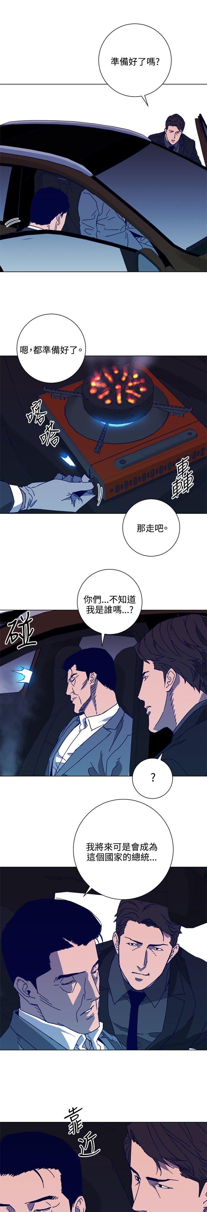 清道夫K 第1季 最終話 第9页