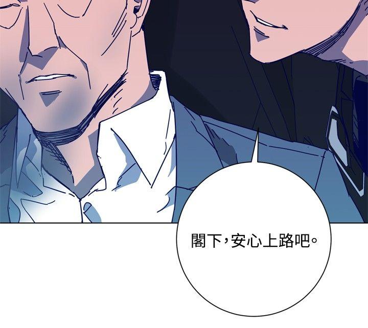 清道夫K 第1季 最終話 第10页