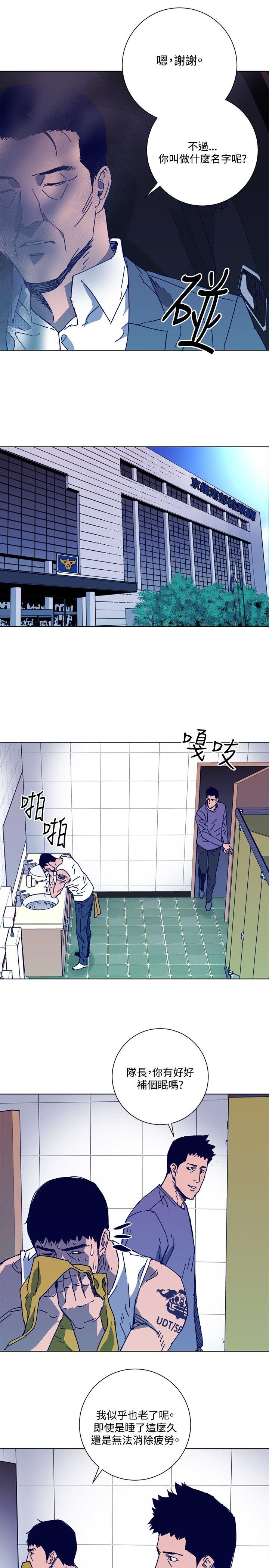 清道夫K 第1季 最終話 第11页