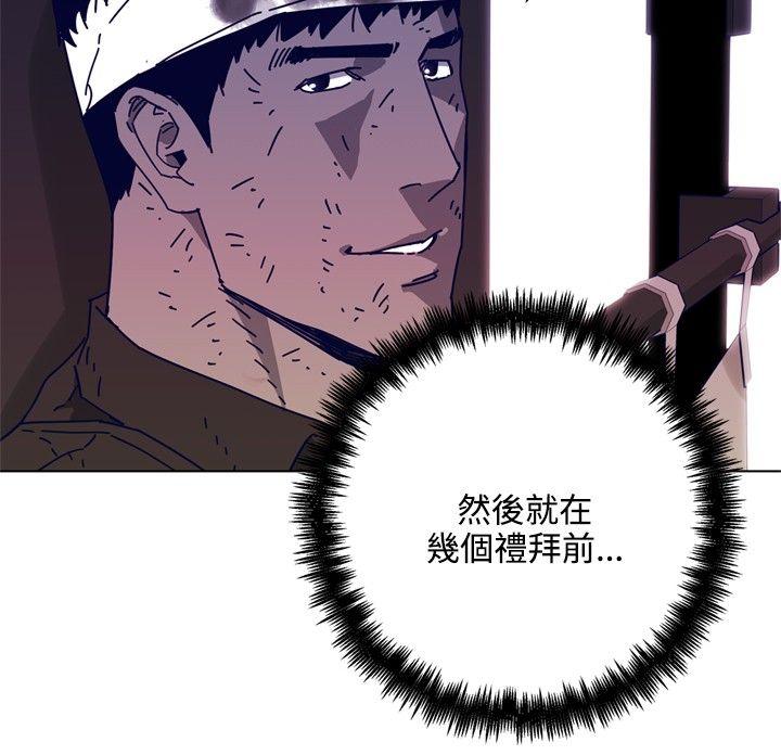 清道夫K 第1季 最終話 第15页