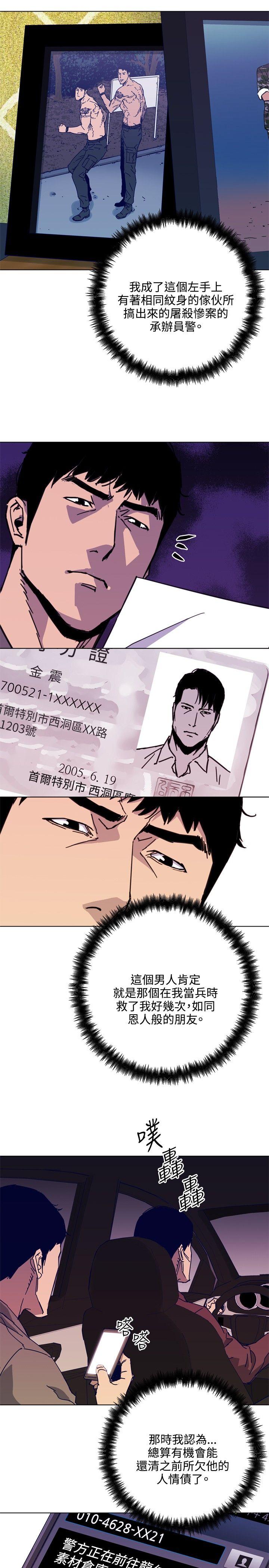清道夫K 第1季 最終話 第16页