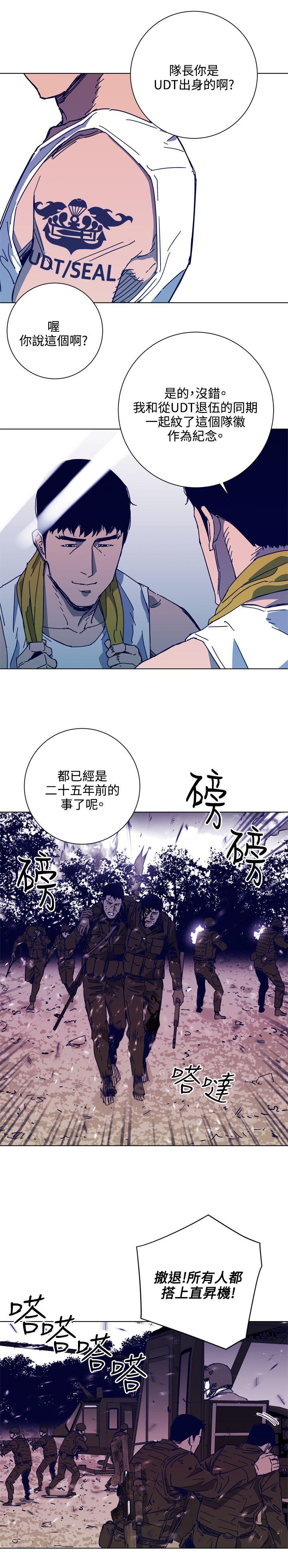 清道夫K 第1季 最終話 第13页