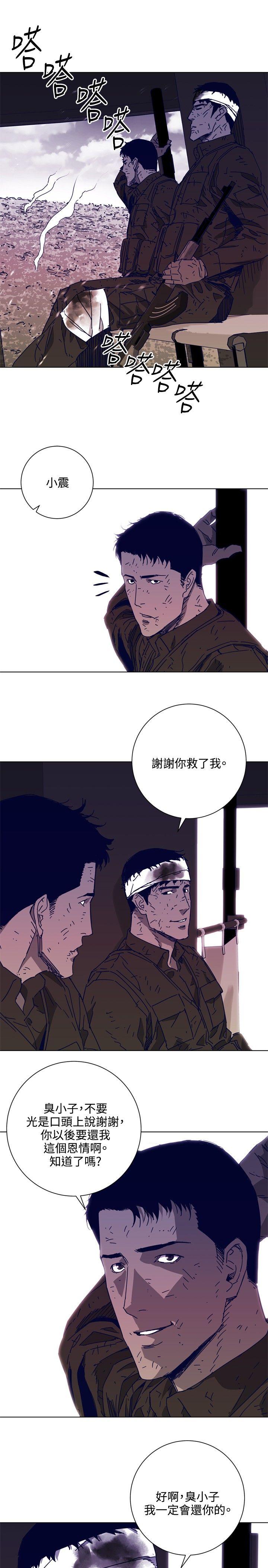 清道夫K 第1季 最終話 第14页