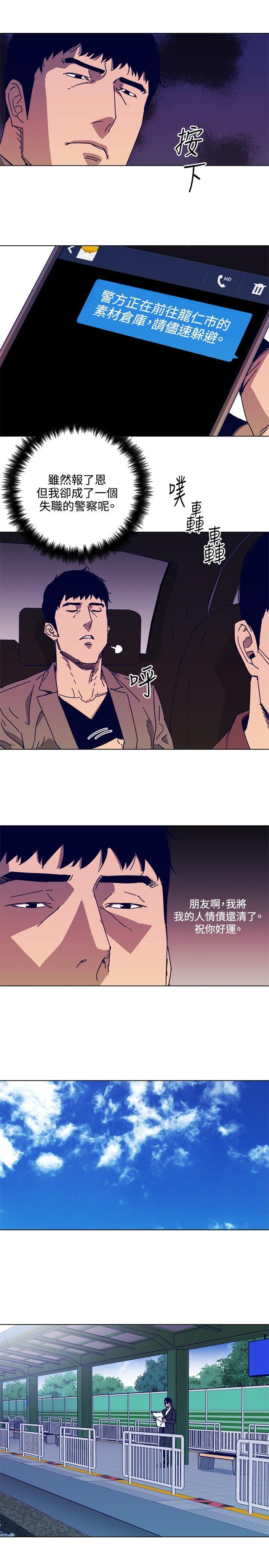 清道夫K 第1季 最終話 第18页