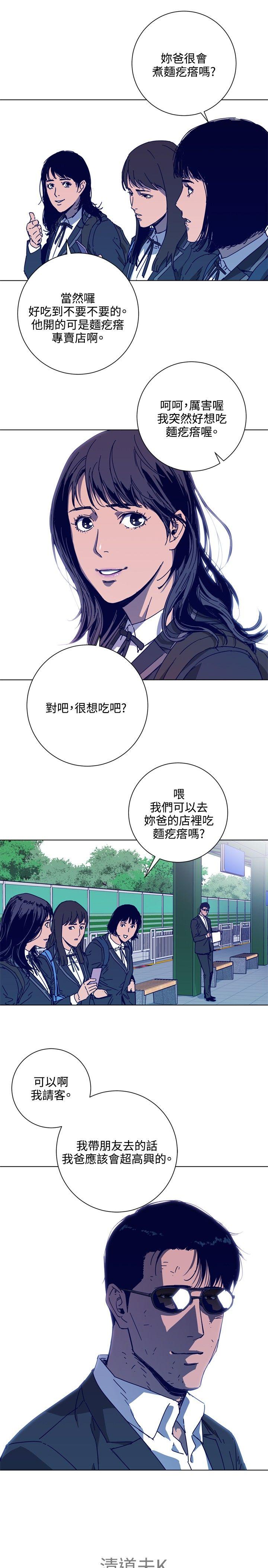 清道夫K 第1季 最終話 第22页