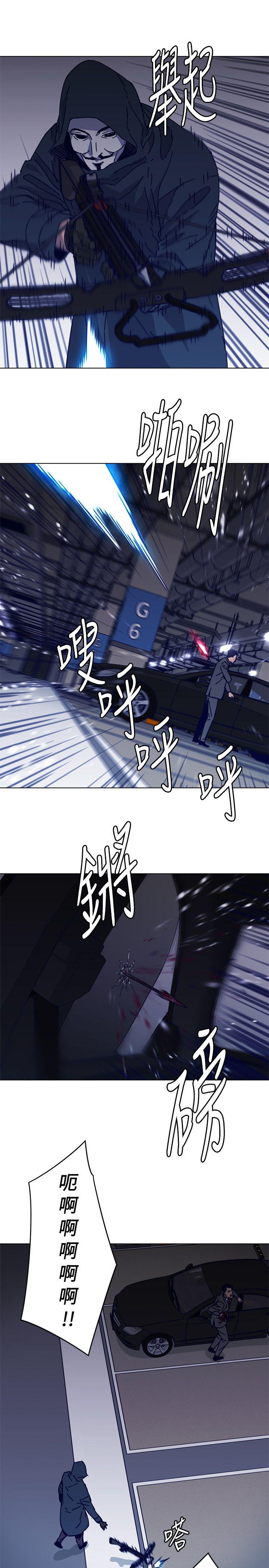 清道夫K 第2季-第1話 第6页