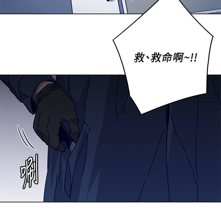 清道夫K 第2季-第1話 第7页