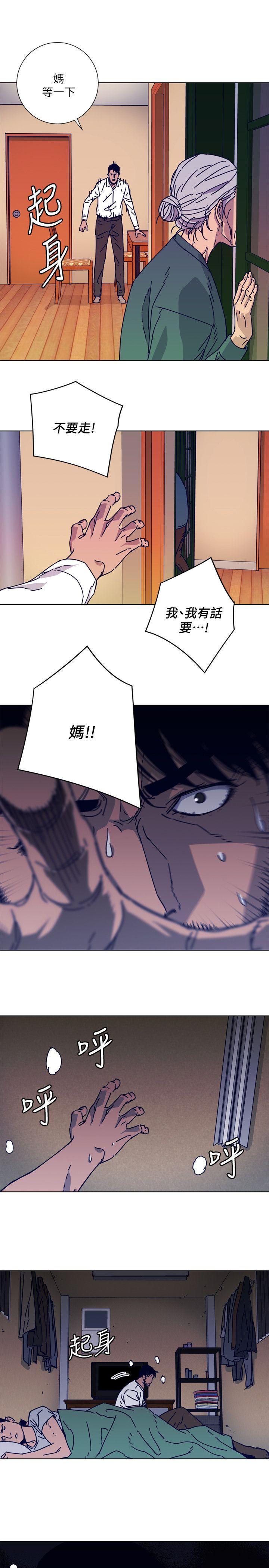 清道夫K 第2季-第1話 第15页