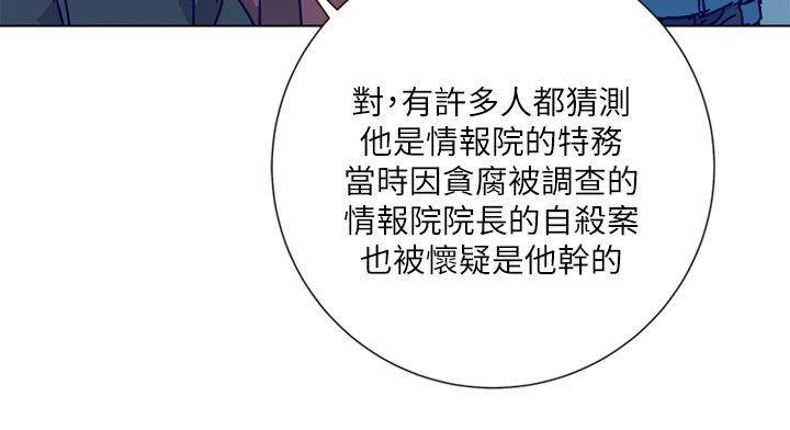 清道夫K 第2季-第1話 第26页