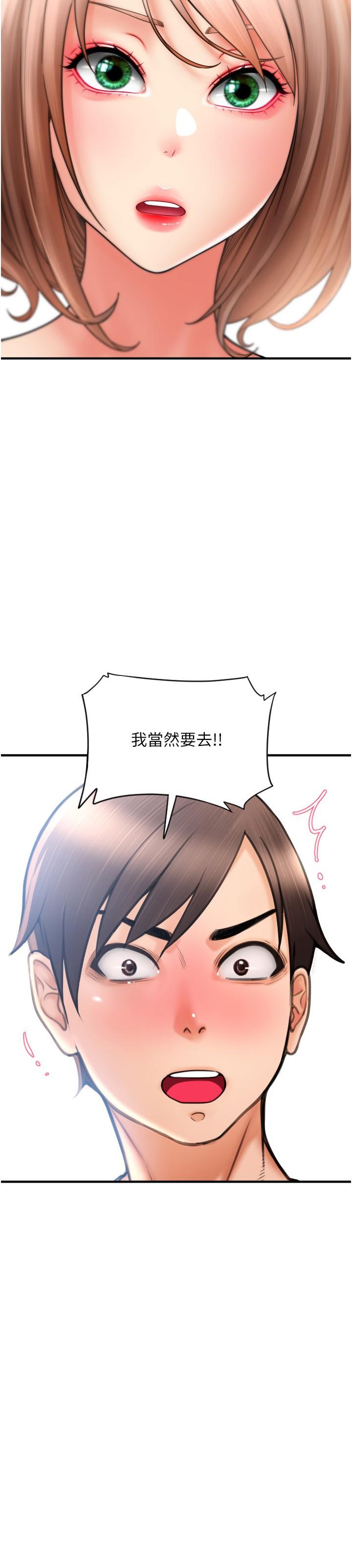 請用啪支付 第19話-隱藏在黑絲下的蜜鮑 第3页