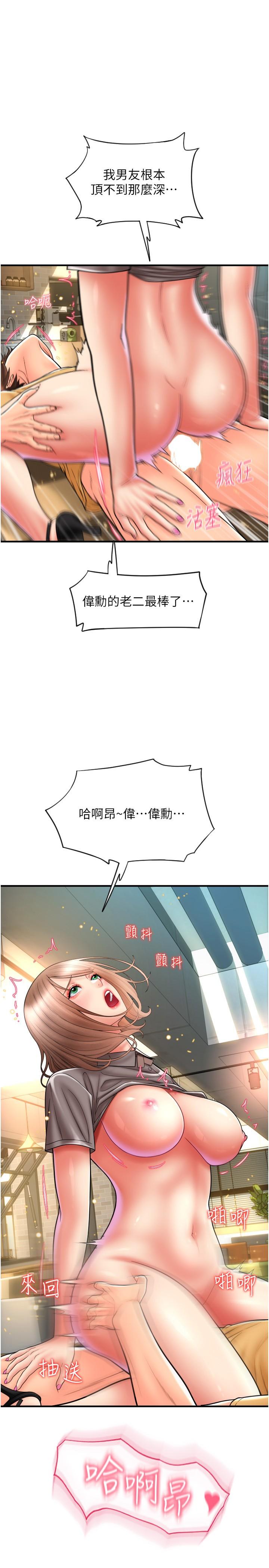 請用啪支付 第19話-隱藏在黑絲下的蜜鮑 第1页