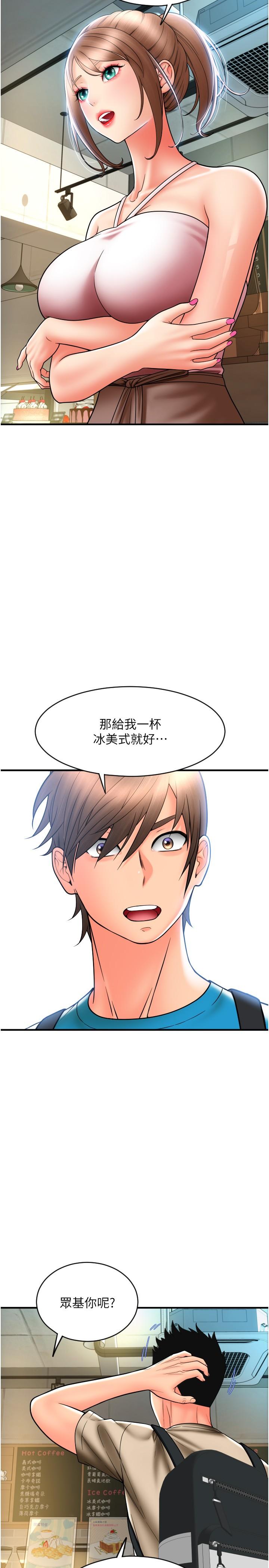 請用啪支付 第19話-隱藏在黑絲下的蜜鮑 第12页