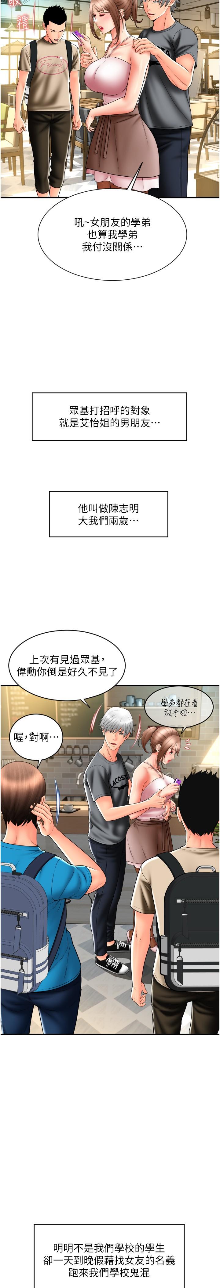 請用啪支付 第19話-隱藏在黑絲下的蜜鮑 第15页
