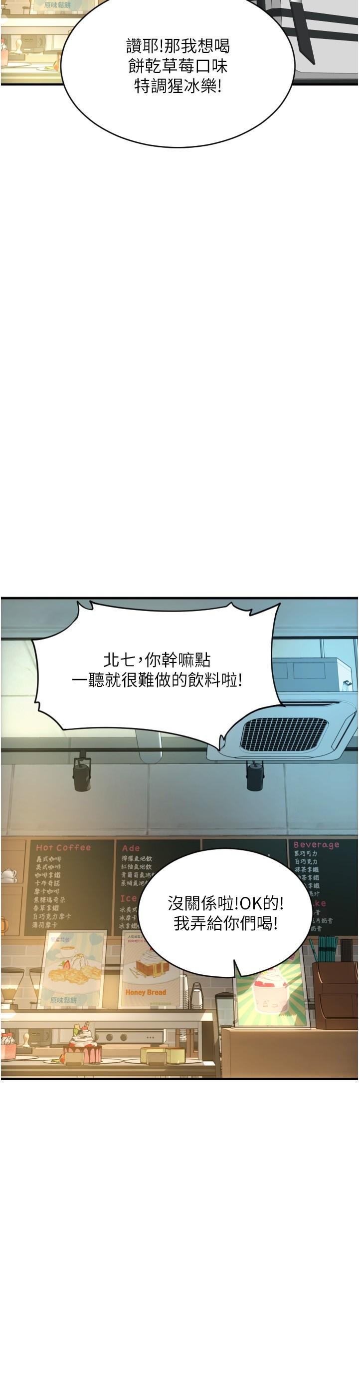 請用啪支付 第19話-隱藏在黑絲下的蜜鮑 第13页