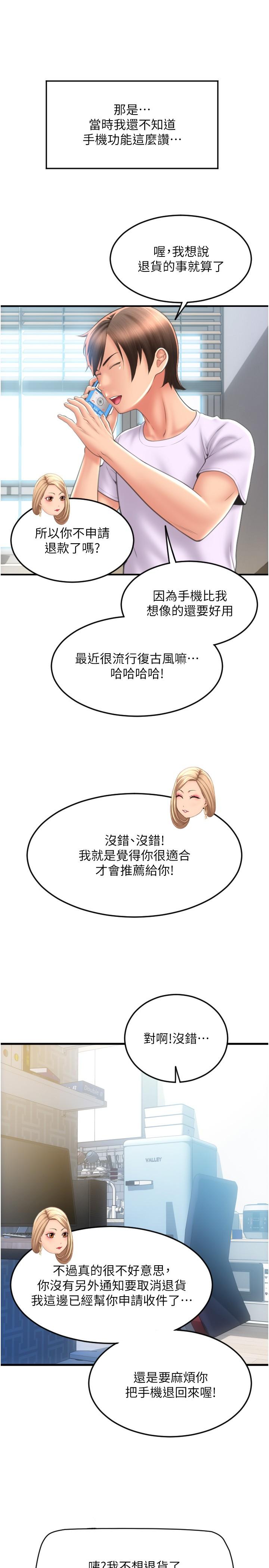 請用啪支付 第10話-被熟女的鮑魚緊緊包覆 第4页