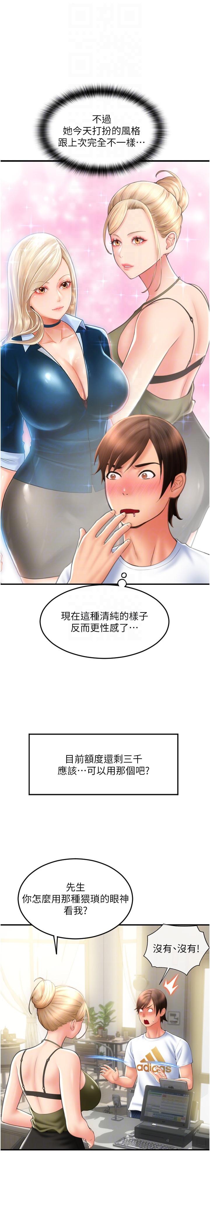 請用啪支付 第10話-被熟女的鮑魚緊緊包覆 第10页