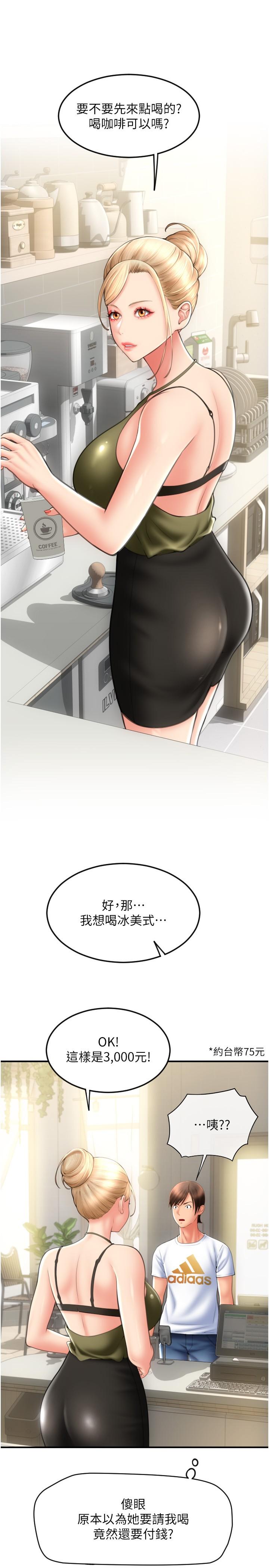 請用啪支付 第10話-被熟女的鮑魚緊緊包覆 第9页