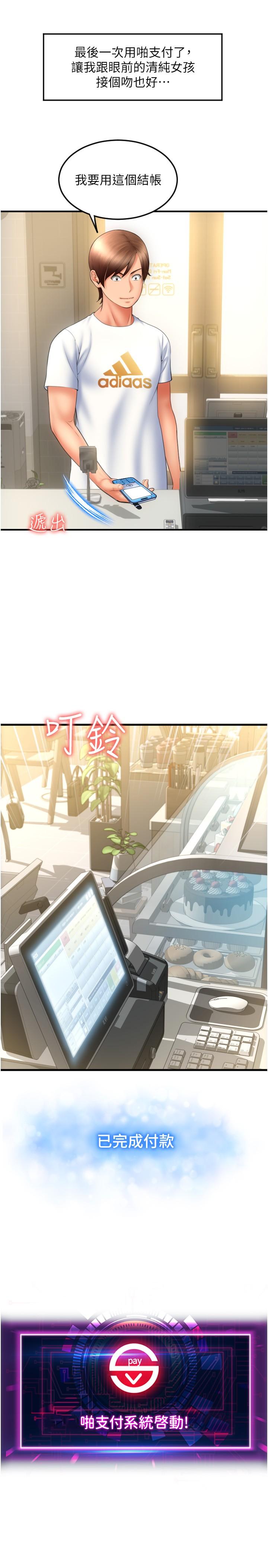 請用啪支付 第10話-被熟女的鮑魚緊緊包覆 第12页