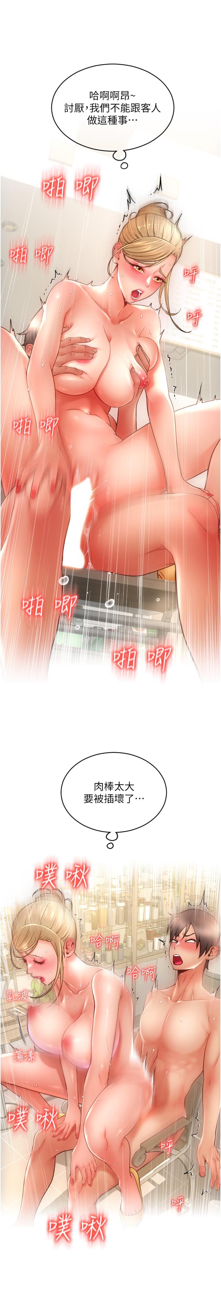 請用啪支付 第10話-被熟女的鮑魚緊緊包覆 第16页