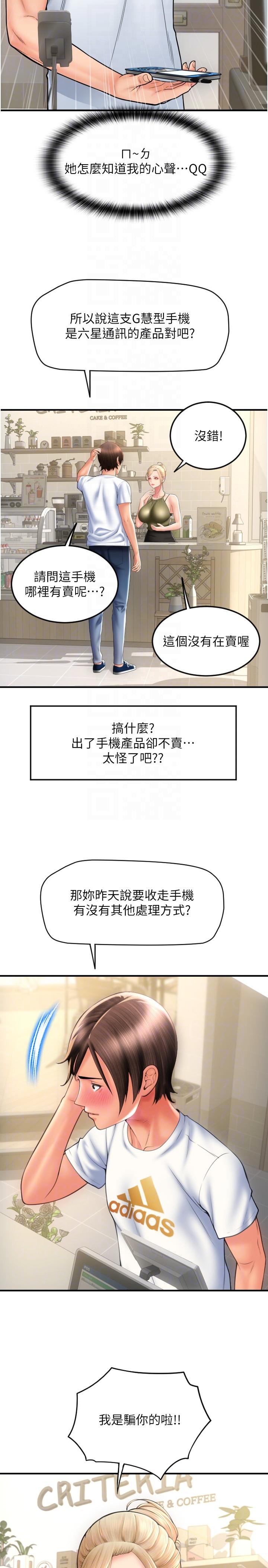 請用啪支付 第10話-被熟女的鮑魚緊緊包覆 第18页