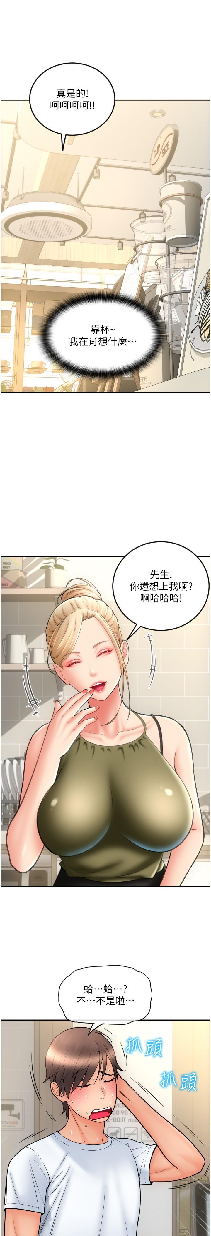 請用啪支付 第10話-被熟女的鮑魚緊緊包覆 第17页