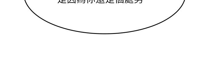 請用啪支付 第10話-被熟女的鮑魚緊緊包覆 第25页