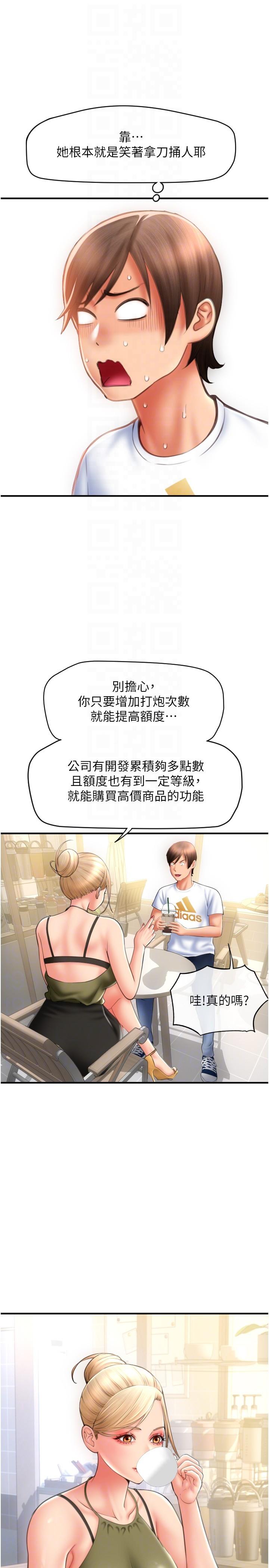 請用啪支付 第10話-被熟女的鮑魚緊緊包覆 第26页