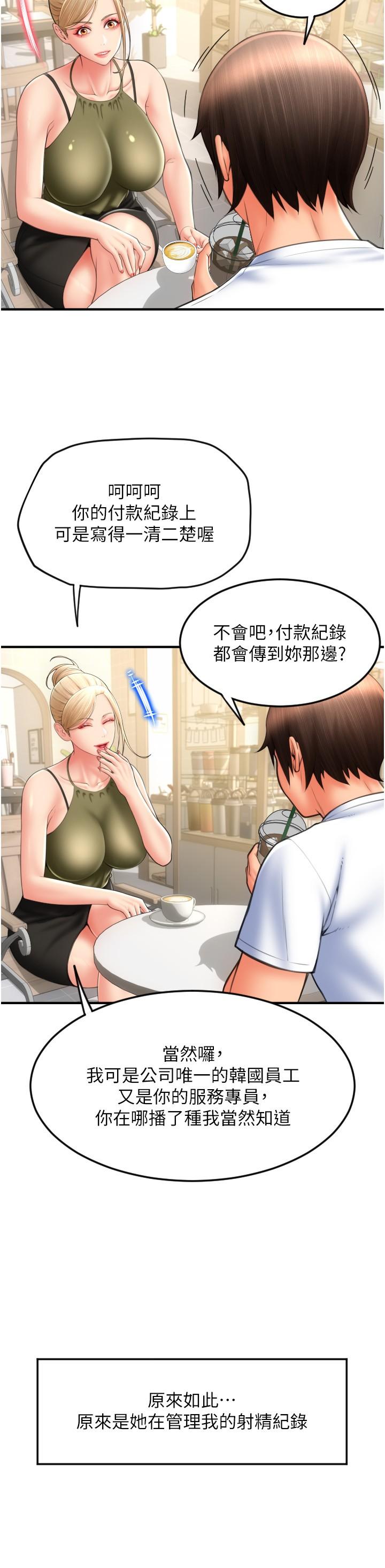 請用啪支付 第10話-被熟女的鮑魚緊緊包覆 第29页