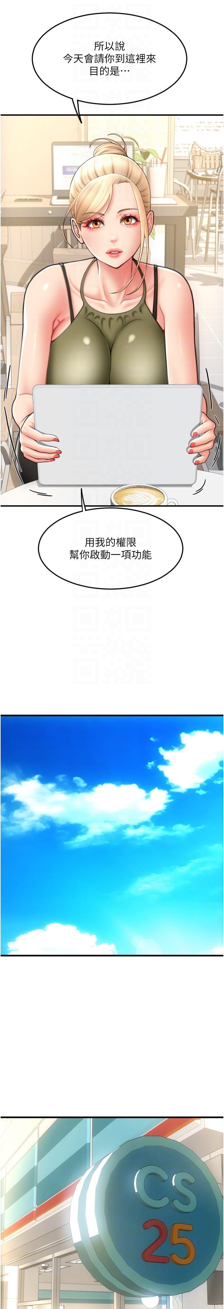 請用啪支付 第10話-被熟女的鮑魚緊緊包覆 第30页