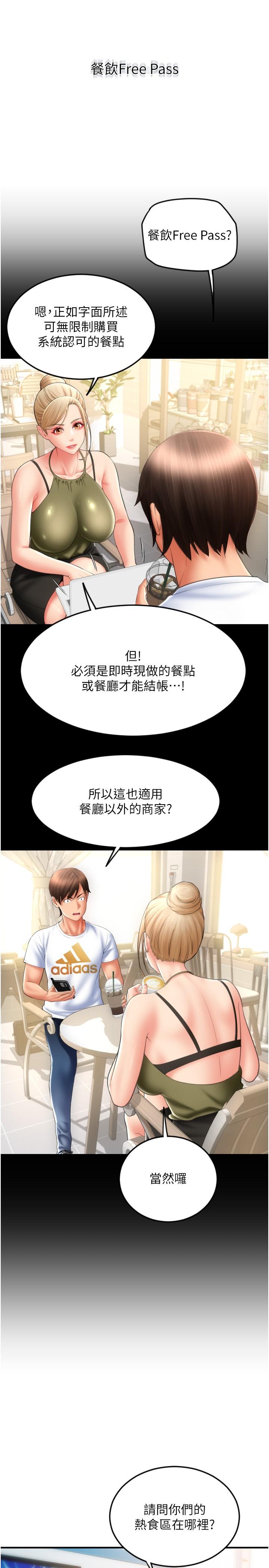 請用啪支付 第10話-被熟女的鮑魚緊緊包覆 第33页