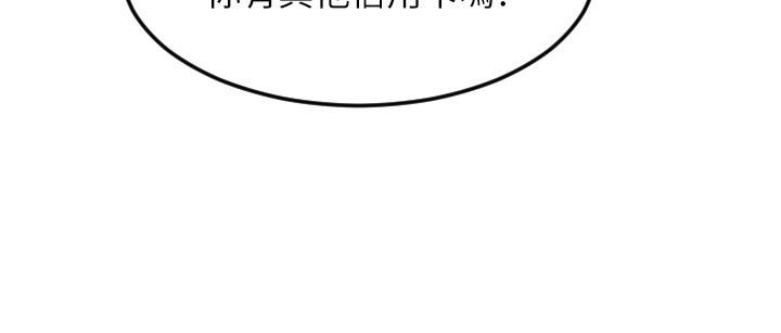 請用啪支付 第10話-被熟女的鮑魚緊緊包覆 第35页