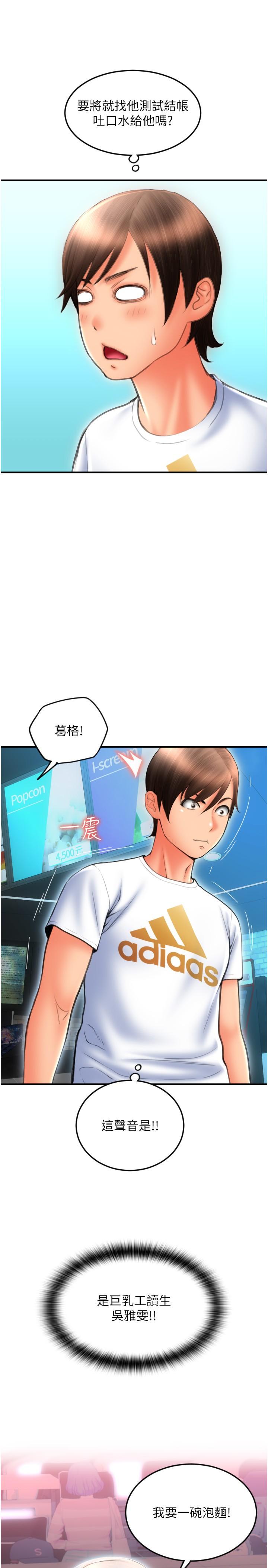 請用啪支付 第10話-被熟女的鮑魚緊緊包覆 第42页