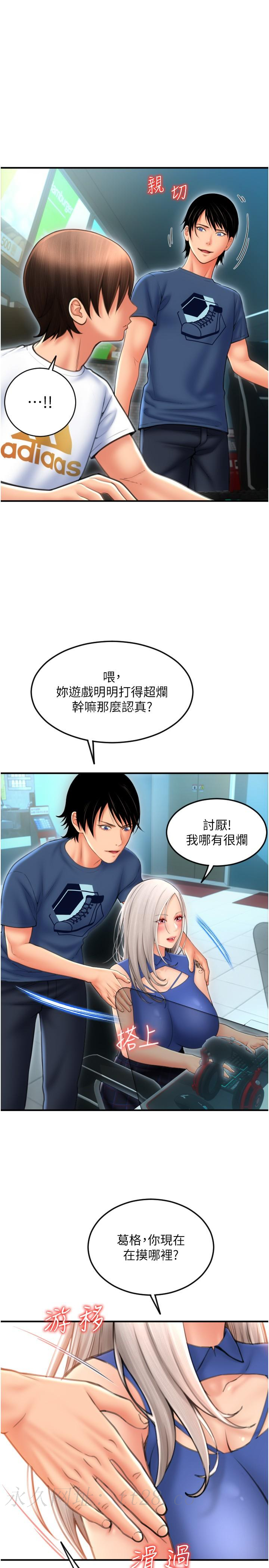 請用啪支付 第10話-被熟女的鮑魚緊緊包覆 第46页
