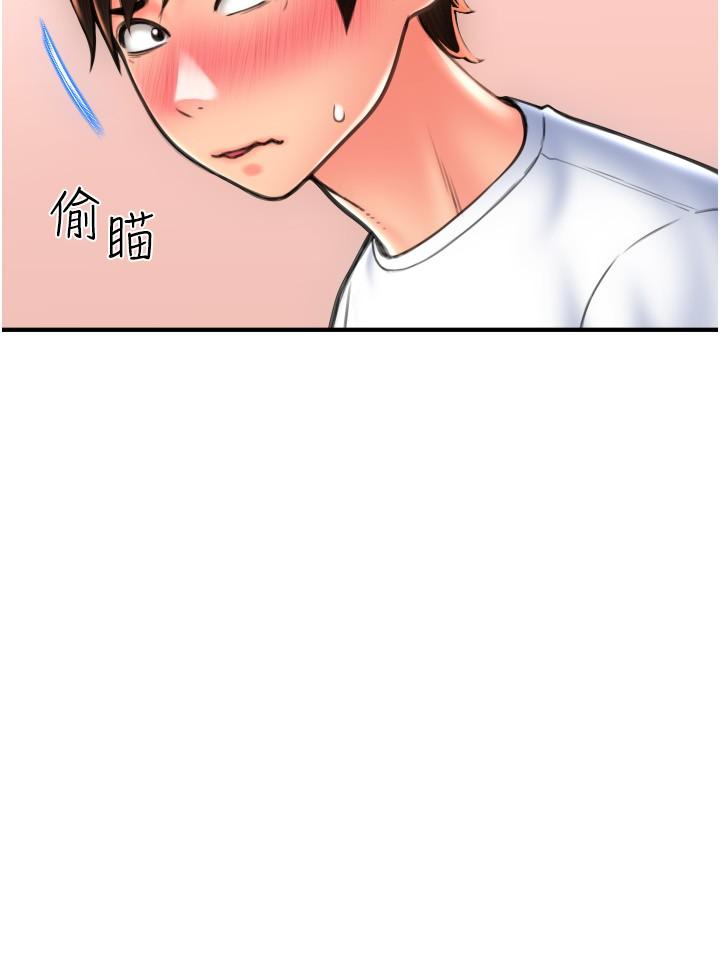 請用啪支付 第11話-發情的網咖女神 第5页