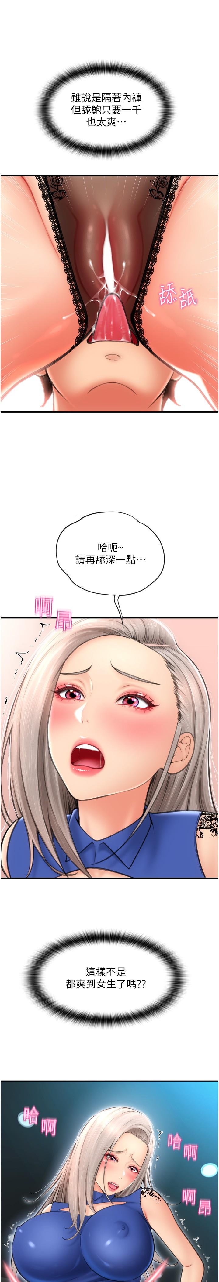 請用啪支付 第11話-發情的網咖女神 第15页